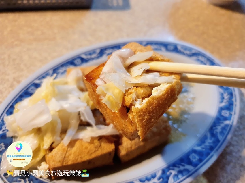 [食]新北 金山 酥脆內軟臭豆腐 搭配大顆魚丸湯 傳統美味 今晚就來點 小光頭港式脆皮臭豆腐