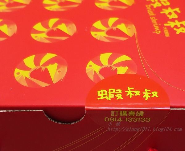 零食雙響炮『蝦叔叔』、『腰果妹』