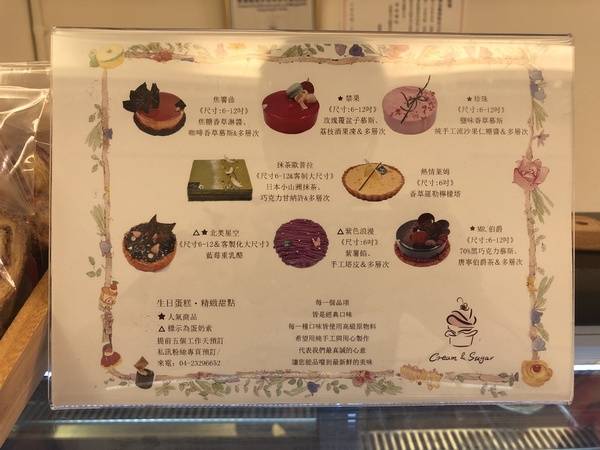 Cream & Sugar 甜忌廉甜點店:Cream & Sugar 甜忌廉甜點店:香港師傅的用心,不追求「打卡甜點」,而是了多層次味蕾感受 (ノ◕ヮ◕)ノ*:・゚✧ *甜點加購飲品享8折