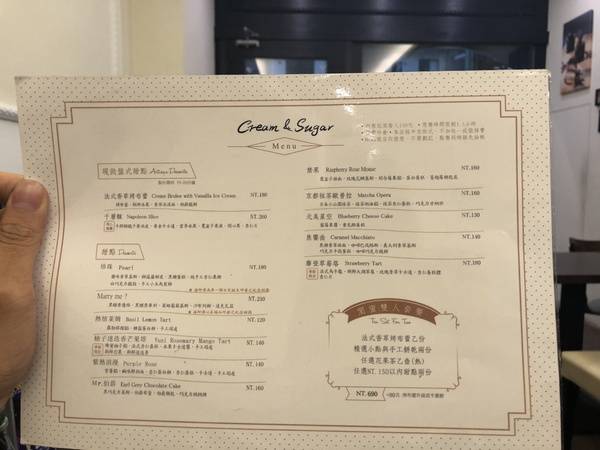 Cream & Sugar 甜忌廉甜點店:Cream & Sugar 甜忌廉甜點店:香港師傅的用心,不追求「打卡甜點」,而是了多層次味蕾感受 (ノ◕ヮ◕)ノ*:・゚✧ *甜點加購飲品享8折