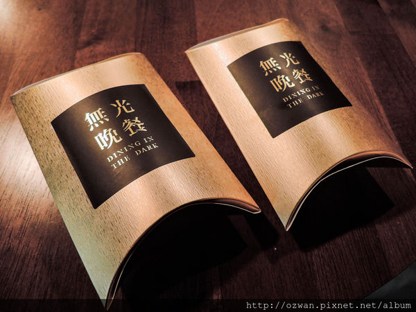 無光晚餐 無光晚餐