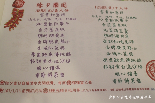 茶騷有味香港茶餐廳:三重港式料理/年菜可外帶『茶騷有味香港茶餐廳』金牌脆皮雞/捷運菜寮站