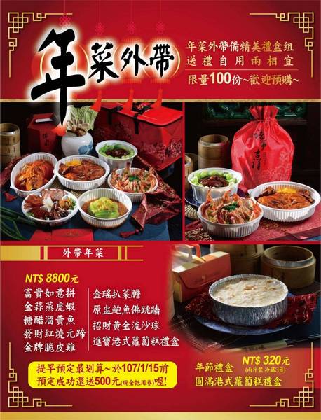 茶騷有味香港茶餐廳:三重港式料理/年菜可外帶『茶騷有味香港茶餐廳』金牌脆皮雞/捷運菜寮站