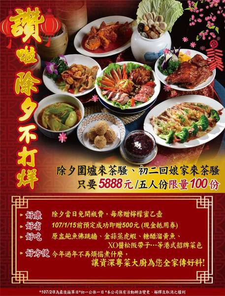茶騷有味香港茶餐廳:三重港式料理/年菜可外帶『茶騷有味香港茶餐廳』金牌脆皮雞/捷運菜寮站