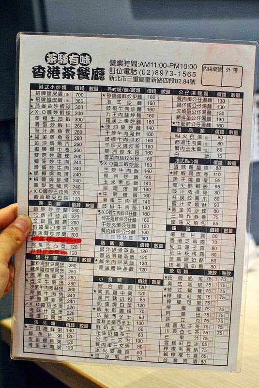 【三重港式】茶騷有味香港茶餐廳｜菜寮站港式料理、平民美食、香港就是這個味！芋頭控必點滑雞煲、招牌多汁脆皮雞｜寵物友善、平日不限時｜20161006更新