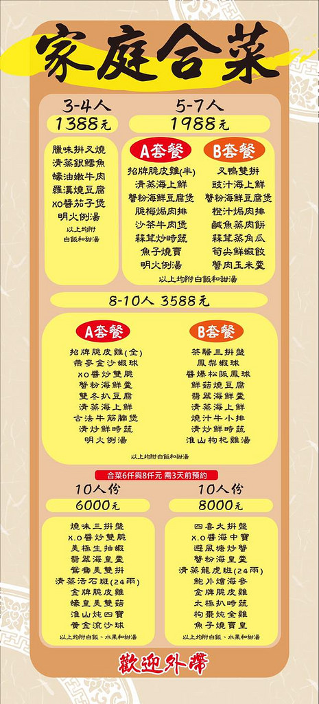 三重港式飲茶推薦 茶餐廳 茶騷有味