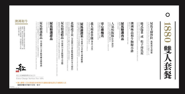 【台中】2019- 屋馬燒肉文心店＃我與和牛的距離