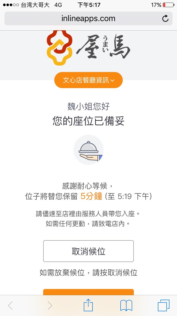 【台中】屋馬文心分店 台北人都要親自來吃一趟 不只是吃燒肉更是吃服務超到位