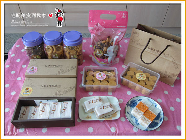 憲定點心坊,鳳梨酥+一口酥+手工餅乾,口感香酥,用料實在,中秋節伴手禮推薦-01.jpg 憲定點心坊,鳳梨酥+一口酥+手工餅乾,口感香酥,用料實在,中秋節伴手禮推薦-01.jpg