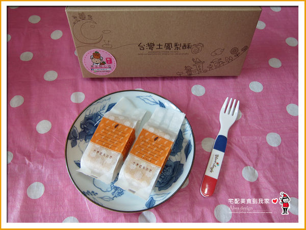 憲定點心坊,鳳梨酥+一口酥+手工餅乾,口感香酥,用料實在,中秋節伴手禮推薦-04.jpg 憲定點心坊,鳳梨酥+一口酥+手工餅乾,口感香酥,用料實在,中秋節伴手禮推薦-04.jpg