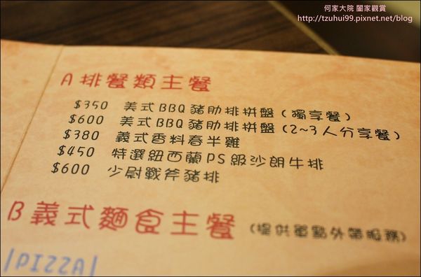 20160619 愛米琪06.JPG