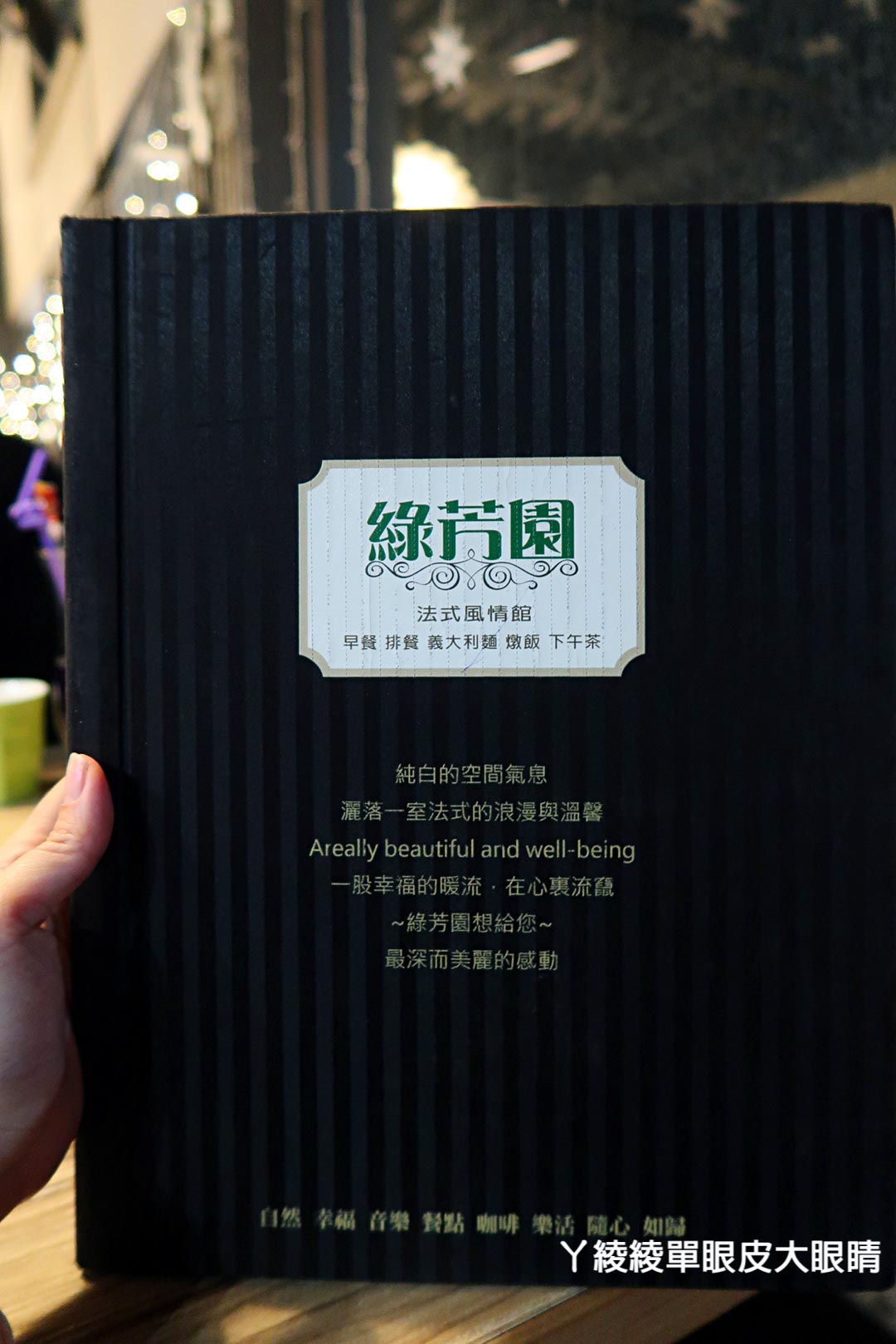 新竹景觀餐廳看夜景推薦,營業到凌晨!超大熊熊玻璃屋|草莓蜜糖金磚吐司