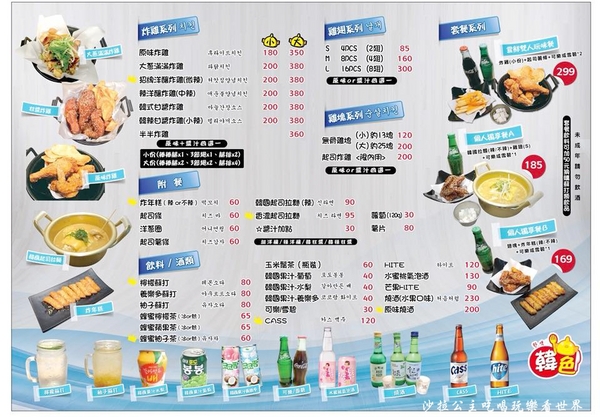 韓色韓式炸雞:蘆洲美食餐廳『韓色韓式炸雞』捷運徐匯中學站/韓式料理/炸年糕/外帶美食/宵夜