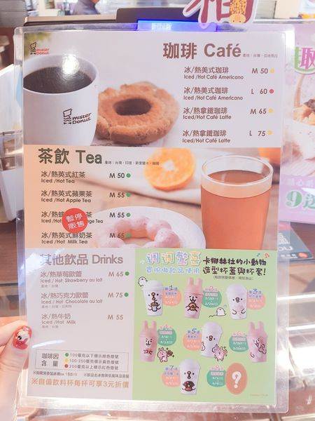 Mister Donut8.jpg
