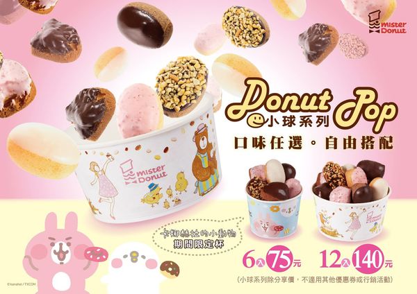 Mister Donut3.jpg