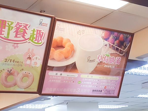 Mister Donut9.jpg