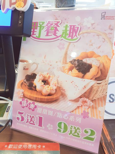 Mister Donut5.jpg