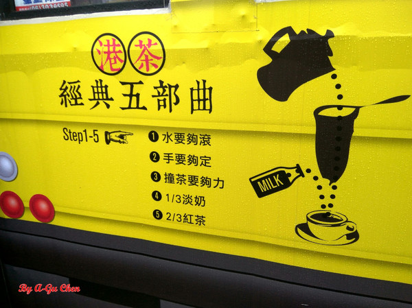 港茶經典-Konger Taste(永康店)：【臺南Ω永康區】港茶經典-Konger Taste（永康店）。下午茶時間來份雞蛋仔加絲襪奶茶當點心吧！