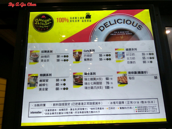港茶經典-Konger Taste(永康店)：【臺南Ω永康區】港茶經典-Konger Taste（永康店）。下午茶時間來份雞蛋仔加絲襪奶茶當點心吧！
