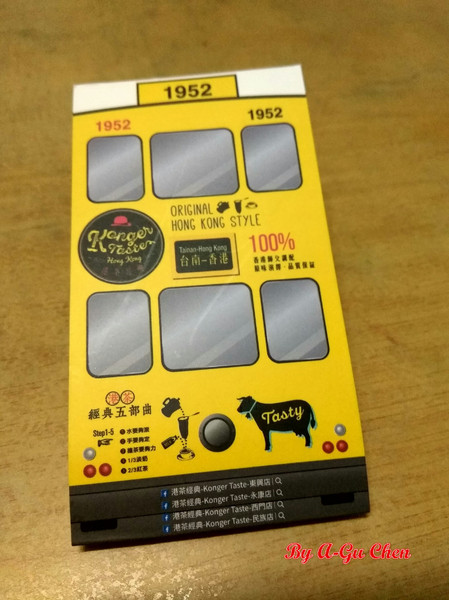 港茶經典-Konger Taste(永康店)：【臺南Ω永康區】港茶經典-Konger Taste（永康店）。下午茶時間來份雞蛋仔加絲襪奶茶當點心吧！