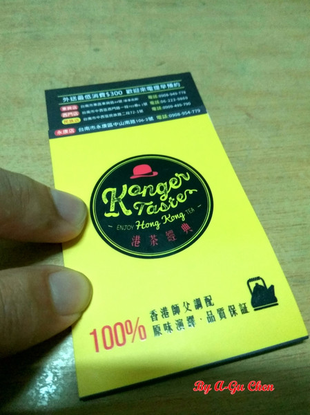 港茶經典-Konger Taste(永康店)：【臺南Ω永康區】港茶經典-Konger Taste（永康店）。下午茶時間來份雞蛋仔加絲襪奶茶當點心吧！