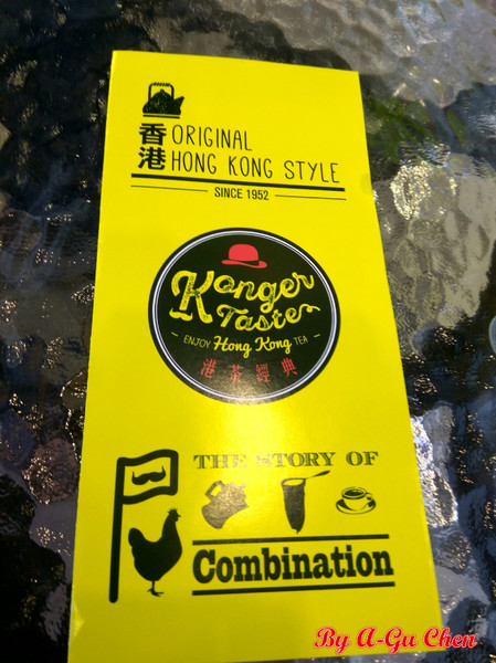 港茶經典-Konger Taste(永康店)：【臺南Ω永康區】港茶經典-Konger Taste（永康店）。下午茶時間來份雞蛋仔加絲襪奶茶當點心吧！