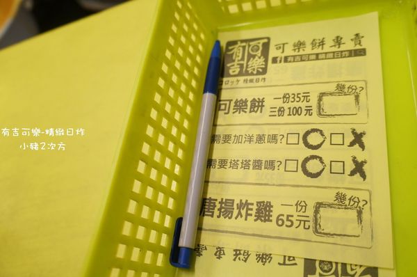 623 有吉可樂餅_3542_结果.jpg 623 有吉可樂餅_3542_结果.jpg