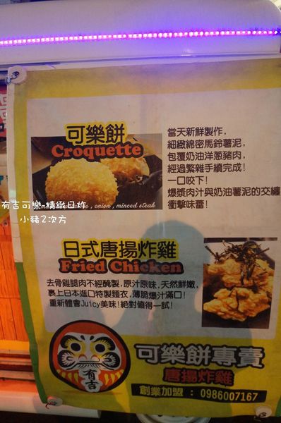 623 有吉可樂餅_7561_结果.jpg 623 有吉可樂餅_7561_结果.jpg