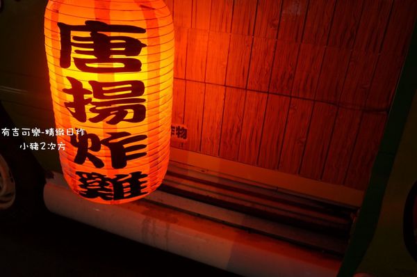 623 有吉可樂餅_613_结果.jpg 623 有吉可樂餅_613_结果.jpg