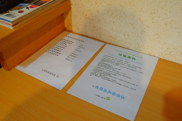 南投日月潭 「九族民宿渡假小屋」 - SGS認證民宿 九族文化村旁的溫馨木屋