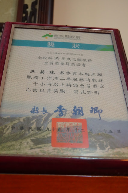 南投日月潭 「九族民宿渡假小屋」 - SGS認證民宿 九族文化村旁的溫馨木屋