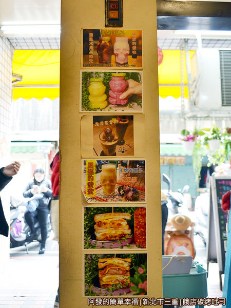 餓店碳烤吐司12-餐點圖示