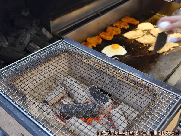 餓店碳烤吐司07-碳火爐