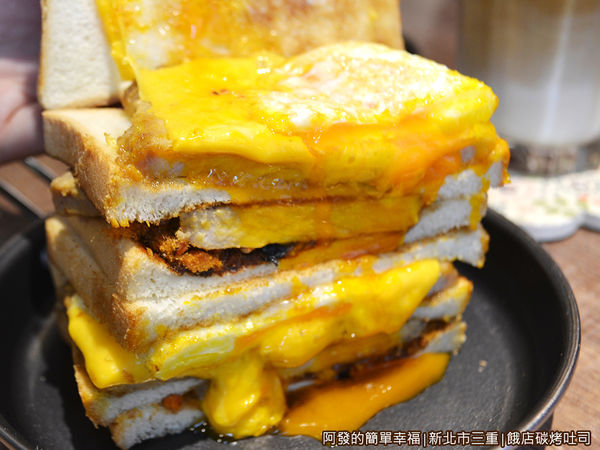 餓店碳烤吐司22-黃澄澄的蛋汁起司瀑布