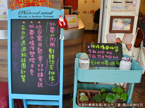 餓店碳烤吐司04-店前公告