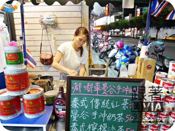 0708-嘟嘟車曼谷手沖奶茶_P1030492 0708-嘟嘟車曼谷手沖奶茶_P1030492
