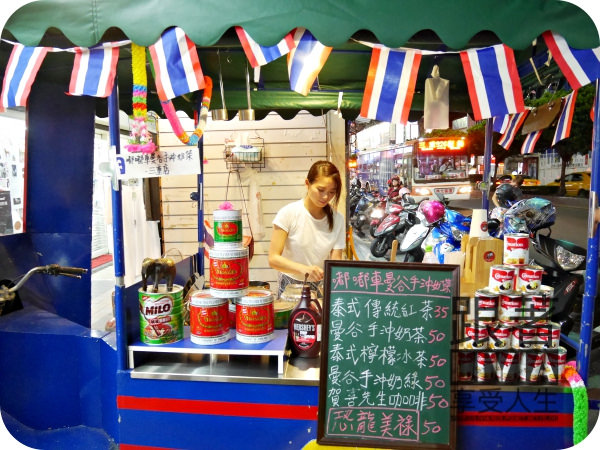 0708-嘟嘟車曼谷手沖奶茶_P1030493 0708-嘟嘟車曼谷手沖奶茶_P1030493