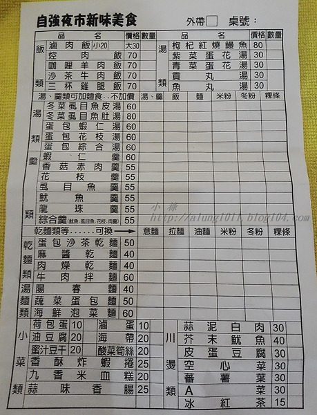 用心款待客人的味   ..新味美食