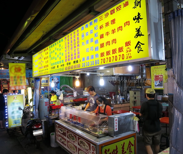 用心款待客人的味   ..新味美食