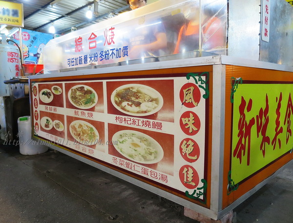 用心款待客人的味   ..新味美食