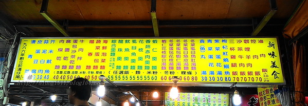 用心款待客人的味   ..新味美食