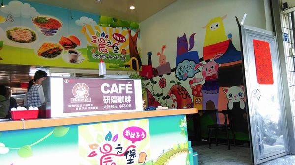 豪之香早餐店：美食 /　基隆市→安樂區.早餐>豪芝香早午餐店*★