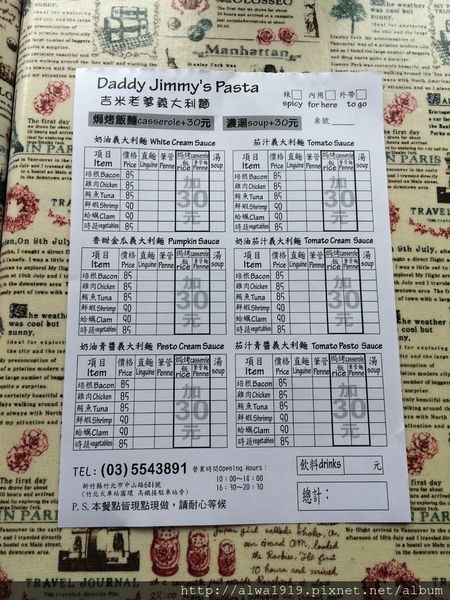 吉米老爹義大利麵:【竹北美食週記】超平價!口味比餐廳更濃厚,老闆怕出名的吉米老爹義大利麵。香甜金瓜濃湯,口味醇厚甘甜!大推薦! 吉米老爹義大利麵:【竹北美食週記】超平價!口味比餐廳更濃厚,老闆怕出名的吉米老爹義大利麵。香甜金瓜濃湯,口味醇厚甘甜!大推薦!