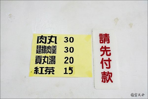 后里國中肉圓 (8).JPG 后里國中肉圓 (8).JPG