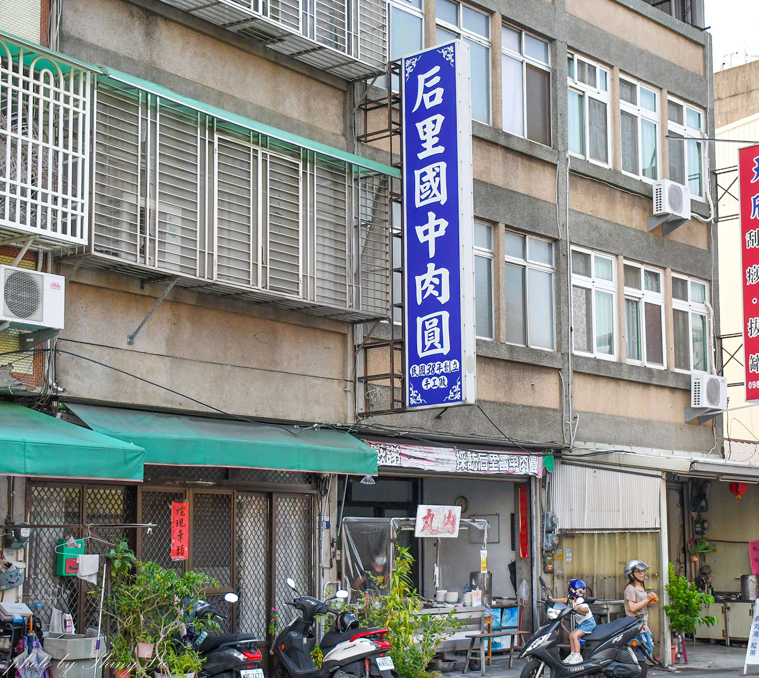 位於舊后里國中旁，民國38年創立，目前已傳承三代，至今也營業超過一甲子時間