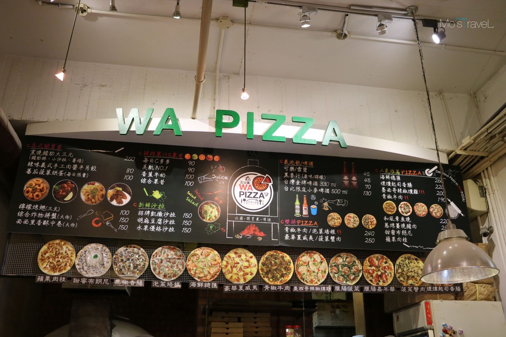 【捷運美食x忠孝復興】Wapizza 瓦比薩-第一次吃到甜比薩就瘋狂愛上!