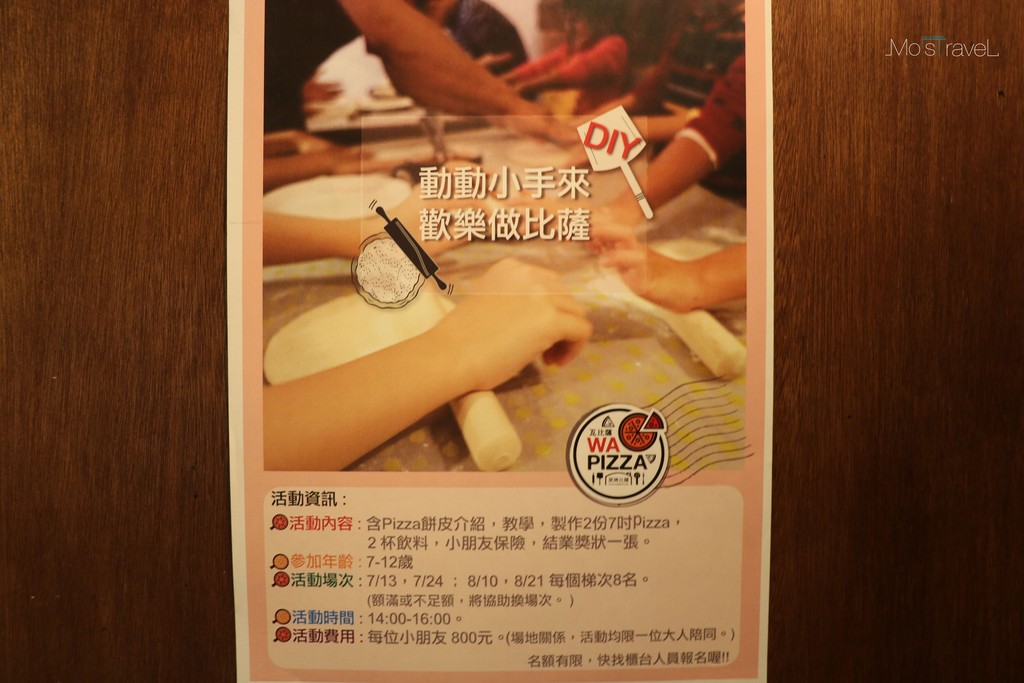 【捷運美食x忠孝復興】Wapizza 瓦比薩-第一次吃到甜比薩就瘋狂愛上!