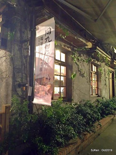 Flashmob Taiwan traditional store at Huashan Cultural and Creative Industries Park 用九柑仔店場景復刻快閃店, Taipei, Taiwan, SJKen, Sep 22 ~ Nov 3, 2019