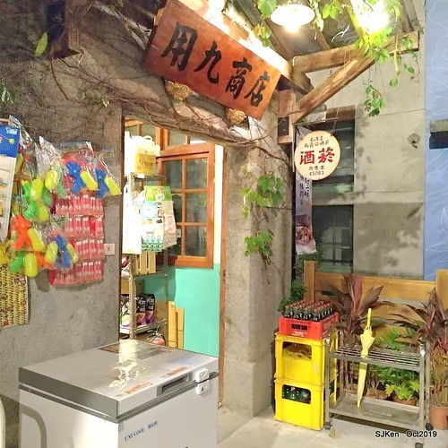 Flashmob Taiwan traditional store at Huashan Cultural and Creative Industries Park 用九柑仔店場景復刻快閃店, Taipei, Taiwan, SJKen, Sep 22 ~ Nov 3, 2019