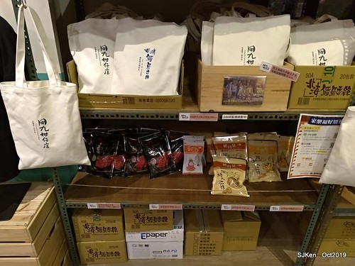 Flashmob Taiwan traditional store at Huashan Cultural and Creative Industries Park 用九柑仔店場景復刻快閃店, Taipei, Taiwan, SJKen, Sep 22 ~ Nov 3, 2019